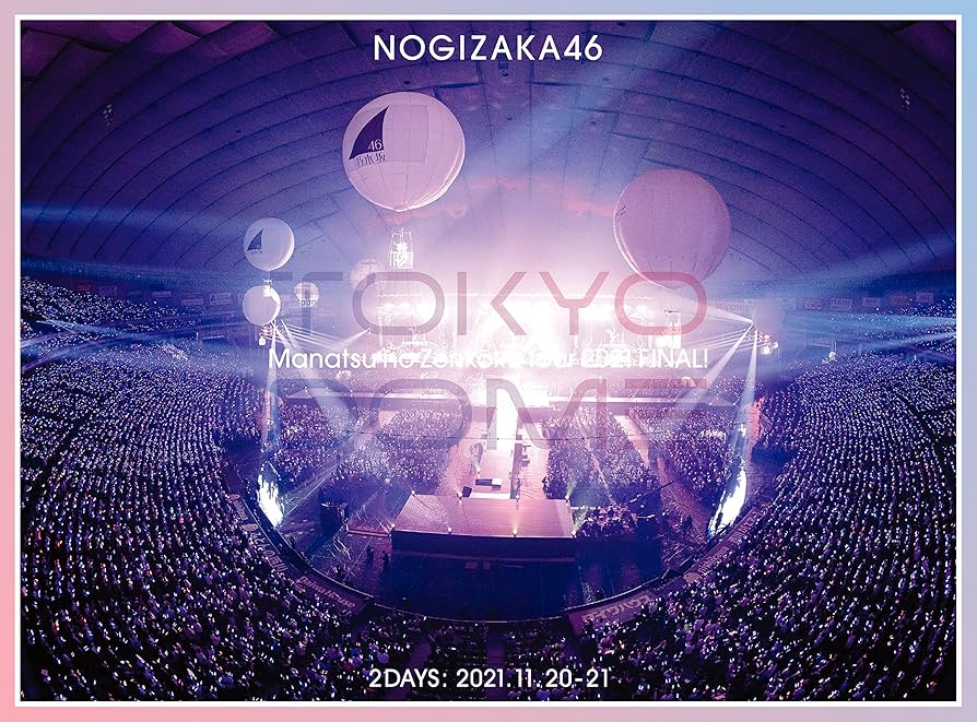 乃木坂46 真夏の全国ツアー 2021 FAINAL IN TOKYO DOME Amazon.co.jp: 真夏の全国ツアー2021 FINAL! IN TOKYO DOME